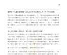 キャリア迷子へ、人生後半の仕事を照らします 東洋x西洋の統計学で1万文字以上のキャリアの解説書をご提供 イメージ7