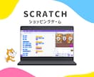 小中学生へプログラミングレッスンいたします 【初回体験レッスン】長期休暇の課題や習い事にいかがですか イメージ4