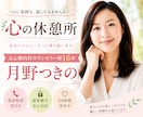 心理カウンセラーが寂しさや不安を今すぐ傾聴します 元心療内科で勤務☘️ボイスサンプルあり☘️ 1分からOKです イメージ10
