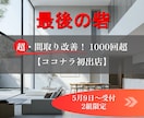 多角的プロの知見&３D検証により間取りを改善します ココナラ初出店◎間取りコンサル1000回超のノウハウで改善! イメージ1