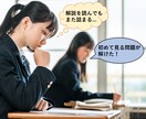 解説を読んでも解けない人へ｜数学4題を解説します その解き方、次に使えますか？なぜ詰まるのかまで解説します。 イメージ1