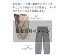 ママ専用❤動きやすくオシャレなコーデ提案します 似合わせのプロがオシャレなママコーディネートを提案します イメージ5