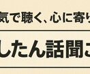 2週間!どしたん話聞こか?のプロが本気で聞きます やなこと嬉しかったこと全部、俺で良かったら話聞くよ イメージ1