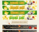 魅力を伝えるバナー作ります あなたの事業をデザインで応援！サポートさせてください！ イメージ4