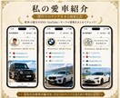 愛車のSNSリンクを1ページにまとめます あなたの愛車のリンク、1ページにまとめませんか？ イメージ2
