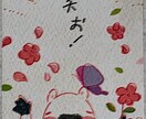 かぴばらたちから、ほっこりメッセージをお届けします シンプルでスッキリしたメッセージが欲しい方へ イメージ3
