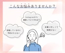 店舗のインスタを“予約の入るアカウント”へ整えます 投稿ではなく“設計”で整える、店舗向けインスタグラム構築 イメージ2