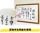 筆文字アートで「子育て感謝状」を作成します 結婚式でのご両親への感謝状に！ イメージ3