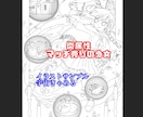 塗り絵用線画イラスト(完成品)販売します オリジナルの線画です。趣味、色塗りの練習にどうぞ イメージ6