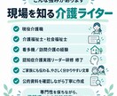 介護・福祉の文章を読みやすくリライトします 現役介護職が、専門性を残して伝わる文章に整えます イメージ2