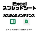 Excel・スプレッドシートのメンテナンスします 破損してしまった数式のリメイクや追加機能の対応、運用サポート イメージ1