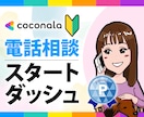 リピーター様☆在宅ワークの仕組み作りサポートします 結果主義！本気で人生大逆転！すべての始まりはココナラ電話相談 イメージ9