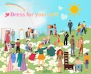 クローゼットの服に合うお洋服、一緒に考えます 手持ちの服やプチプラで合わせるお洋服をご提案します イメージ1