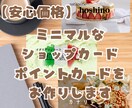 店舗さん向け ショップ・ポイントカード作成します 丁寧なヒアリングで世界に1デザインのカードをお作りします イメージ1