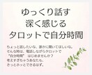 ゆっくりとお話をお聞きします 忙しい毎日。心の声、ちゃんと聞こえていますか？ イメージ1