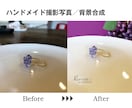 ご自身で撮影したハンドメイド写真を素敵に加工します 自分で撮ったハンドメイド作品画像をもっと素敵に加工修正します イメージ1