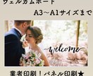 パネル加工‼︎格安で仕上げます パネル印刷が標準です♡インパクト大‼︎A3〜A1対応 イメージ1