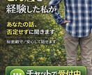 限界の方へ　離婚経験者が否定せず全部聞きます 「もう限界…そんなあなたの話、受け止めます」 イメージ1