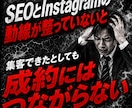 SEO記事×インスタ運用｜成約率UPを支援します 良質な記事と投稿で他社との差別化を図り、売上UPを狙おう！ イメージ5