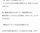 オリジナルのシチュボ台詞・台本を執筆します 【3枠限定！】一言の台詞〜台本まで用途に合わせ構成いたします イメージ10