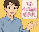 何でも話してOK！愚痴聞きます 誰にも言えない気持ち、聞きます イメージ1