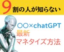 目から鱗の最新AI副業教えます モニター価格10名様限定❗️最新のAI副業【特典付き】 イメージ1