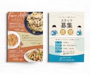 魅力的でわかりやすいチラシデザイン作ります 見た瞬間のドキドキをデザインします イメージ3