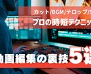 実績500本超！YouTube動画編集いたします フルテロップ込み5000円から動画編集のご対応をいたします イメージ2