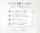 女性向け・集客バナーを丁寧に制作します サロン現場16年の視点で伝わる一枚を イメージ4