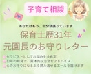 保育歴31年・元園長がママへ癒しのお守りを届けます 【先着３名】育児に疲れたママへ贈る、あなただけのお守りレター イメージ1
