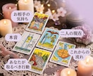 今あの人はあなたをどう想っているか？ズバリ占います 不安な夜に…彼の本当の気持ちと今後の行動をタロット鑑定 イメージ3