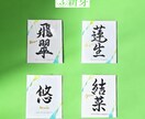 京都の書道家が唯一無二の命名書を作成致します 出産祝い お七夜 キャンバス 水彩 お宮参り ギフト イメージ9