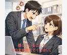 人事経験から職場・転職の悩みを文章で回答します 相談対応を行ってきた経験で迷っている気持ちを整理します！ イメージ2