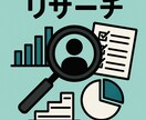 企業情報を丁寧にリサーチしてExcel納品します リサーチ作業、丁寧に代行します イメージ1