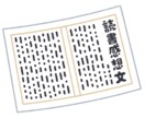 大学教員が【論文】の校正承ります 【レポート】【小論文】【研究計画書】など即日対応します イメージ1