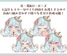 商用利用可!差分付きデフォルメイラスト描きます アイコン、配信、動画、グッズなどにどうぞ イメージ3