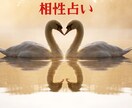 2人の相性は？上手くやっていけそう？数秘で占います 気になる彼の隠れた本質♡才能♡恋愛傾向♡をお伝えいたします イメージ1