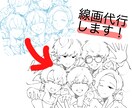 ラフから線画（ペン入れ・清書）を制作します あなたのラフを、きれいな線画に仕上げます！ イメージ1
