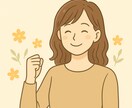 なんでも話聞きます 恋愛、婚活、妊活、不妊治療、キャリアの悩み何でも聞きます！ イメージ1