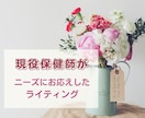 現役保健師が専門記事をわかりやすく書きます ☆保健師、看護師のあらゆるネタをご提供☆ イメージ1
