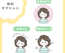 シンプルでかわいいイラスト・アイコンをお描きします 3日以内にお渡し！かわいいタッチでお描きします！ イメージ3