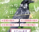 悩みをカードで読み解きます カードの意味だけでなく霊視で見えた事柄を伝えます。 イメージ1