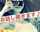 男性女性問わず◎短時間でもお話し聞きます 今すぐ、抱えてるものは出してしまって、楽になりましょう⭐︎ イメージ2