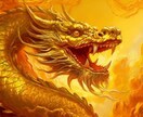黄金龍による超強力金運アップを行います 金運アップ、くじ運アップ、宝くじ当選確率アップが期待されます イメージ1