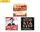 売上・集客に強い広告バナー・WEB画像制作します あなたのターゲットにクリックされるデザインお作りします。 イメージ7