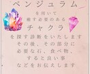 こころの処方箋❤️チャクラ診断いたします 癒す必要のあるチャクラヒーリングもいたします♡ イメージ3
