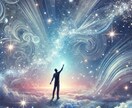 星読みで解明！本当のあなたの事お伝えします 人とは違う自分の本質や強味を知り、ぶれない自分になる！ イメージ6