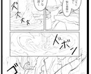 漫画等描きます 適切なヒーリングを行い、理想の作品に仕上げます！ イメージ3