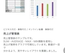 見やすく、使いやすい書類作成いたします 安心してお任せいただける書類作成、コミュニケ―ション作り イメージ2