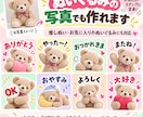 写真からLINEスタンプ用画像を作ります 人物・ペット・ぬいぐるみ写真に対応します イメージ7